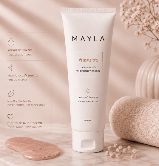 MAYLA SkinPulse - ג׳ל טיפוח מתקדם למיצוק והחלקת מראה העור